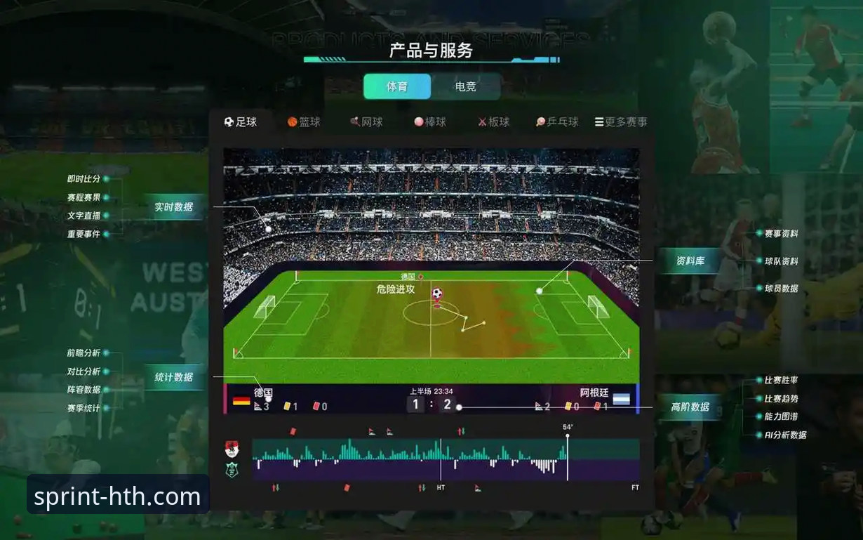 角球制胜与平台体验：深度解析阿森纳战术与体育资讯获取完整指南