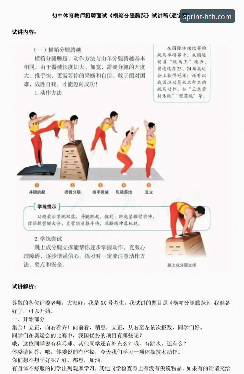 华体会hth官网官方app 掌握华体会体育平台高效使用的五大实用技巧