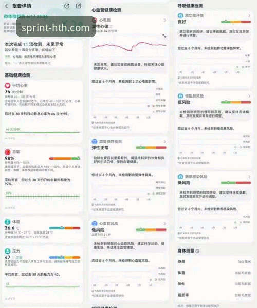 华体会体育平台深度评测：苹果版体验报告 v2.0.5版真实使用感受