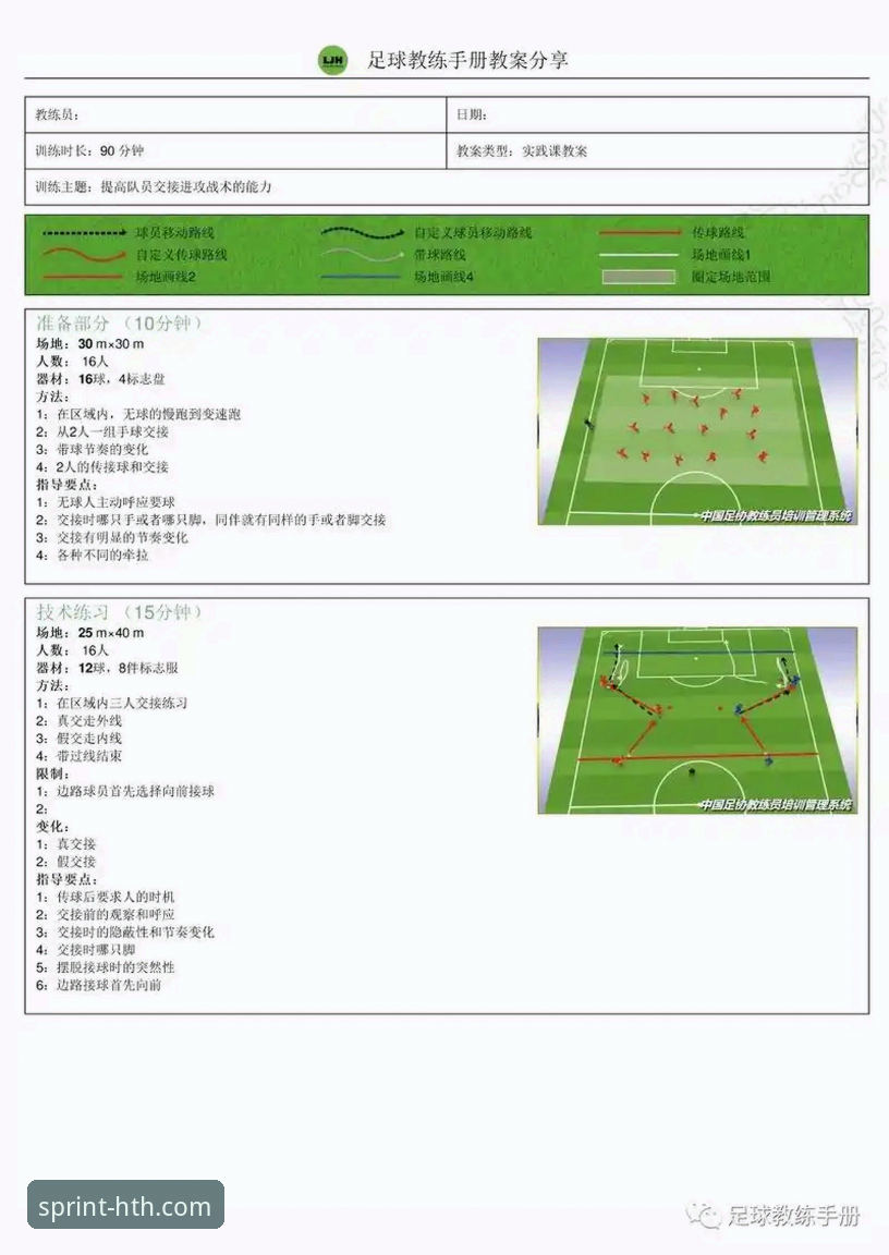 华体会hth官网下载安装 如何通过华体会体育平台深度解析皇马3-0曼城:一场战术完胜的实战复盘指南