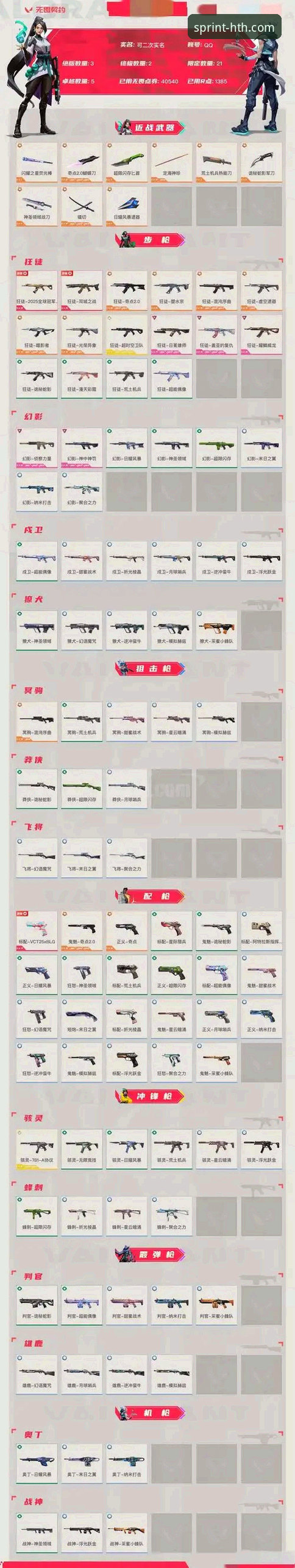 陶瓷球场生死战观赛指南：通过华体会hth官网苹果手机下载，掌握欧冠与保级大战的每一个细节