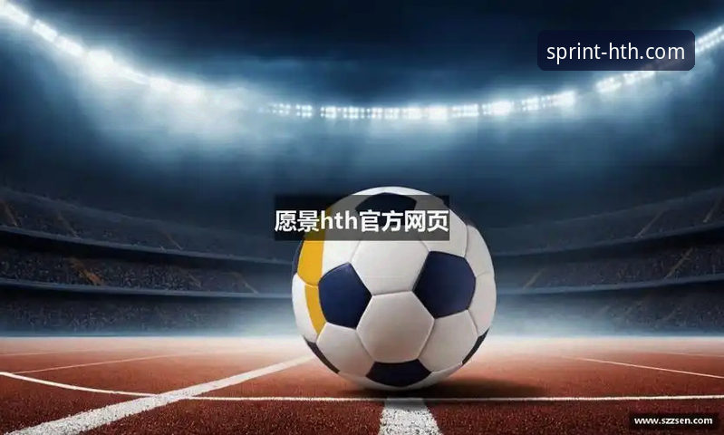 华体会体育平台：最新华体会hth官网网页版访问与使用全教程