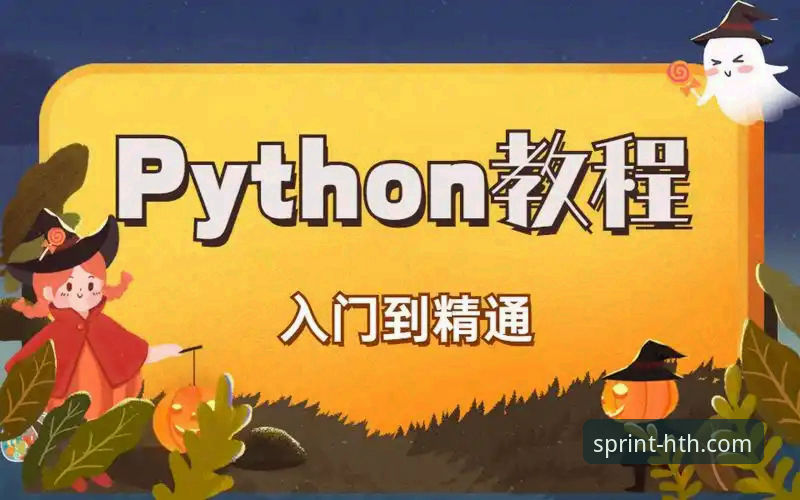 华体会hth官网登录使用技巧 华体会体育平台登录使用教程:从入门到精通的多维度操作指南