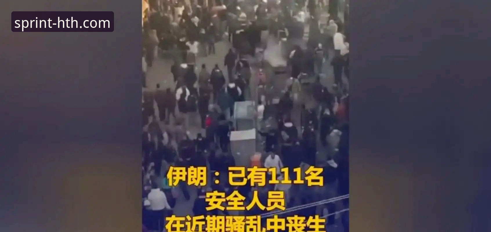 伊朗队世界杯遭遇“不公平”待遇最新进展：主帅炮轰赛程与出行限制