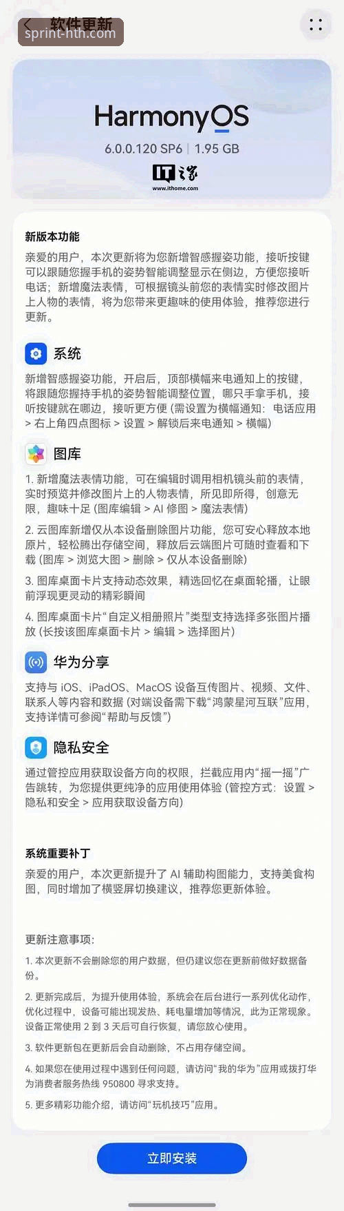 华体会hth官网手机软件最新版 华体会体育平台手机软件最新版全面解析:从下载到流畅体验的完整指南