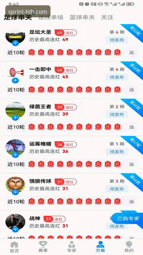 华体会体育平台实用性测评：注册、下载、使用全攻略，帮你判断是否靠谱