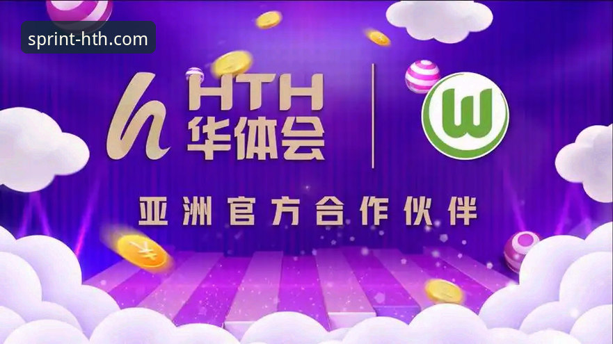 华体会hth官网随时随地玩哪个好？如何选择最佳使用方案？